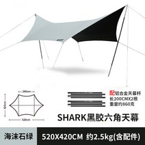 퀵타프 롱싱어타프 터널타프 프론트월 원터치 타프 쉘 방염타프 암막타프 가성비타프 차어닝 네이처하이크 아이스 메가 선루프 실외 실버 실드 비 차단막 캠핑 쿨러, 07 【SHARK】흑교육각천막 1알루미늄합금봉【송곶등】