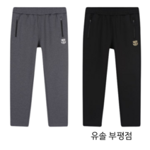 유솔 주니어 부평점 [22신상] @인기최고@봄 가을 입기 좋은 바르셀로나 슈퍼 트랙 팬츠@쾌적한 흡습 속건 기능성 트레이닝 바지@지퍼포켓@