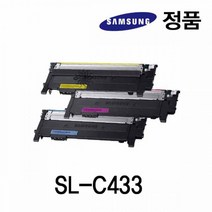 삼성정품 SL-C433 컬러 레이저프린터 토너 칼라, 빨강