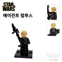 스타워즈 미니피규어 미피 레고 호환블럭 미니블럭 장난감 애니메이션, 227 에이전트 칼루스