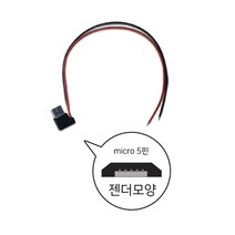 이케이샵 배달대행 용품 젠더수리키트 (5핀), 1개