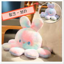 알록달록 문어 토끼 인형 양면 리버서블 오로라 플립 귀여운인형 친구 선물 부드러운, 35cm, 핑크 토끼 양면인형
