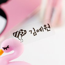 Milkypaper 방수 네임스티커, 103-투명 소형