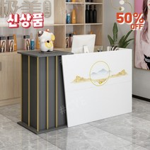 CYE 식당카운터테이블 업소용 인포 카운타 테이블 세트 접수대 디자인특별제작, C