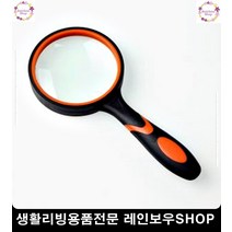 부모님책읽기 필수템 컬러 돋보기 문구사이트 장인어른생신선물 생활용품