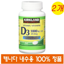 (캐나다직송) 커클랜드 비타민 D3 360정 2개 Kirkland Vitamin D3 1000 IU, 360캡슐