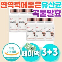 면역력에좋은 유산균 곡물발효호소 포스트바이오틱스 30대 40대 50대 60대 여성장모님 할머니 부모님 와이프 선물 장이안좋을때 발효곡물효소 효소 내돈내산 효능 효과 효소제