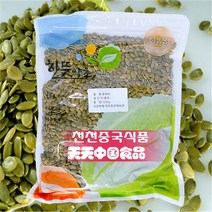 [천천중국식품]최상급 껍질없는 호박씨 1KG, 1개