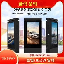 LED 전광판 디지털 사이니지 전광판 모니터 메뉴 DID 계산대 디스플레이 광고용 술집 카페 식당 옥외 광고 기계 디스플레이 수직 방수 및 착륙 하이라이트 고화질 화면 야외 플레이어, K.세금 배송없이 i5 128G 업그레이드