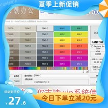 팬톤컬러칩 팬톤 PANTON 컬러북 팬톤북 팬톤칩 Pantone Pantone 컬러 카드 전자 버전 국제 일반 표준 tcx 카드 c 카드 u 카드 tpx 카드 m 컬러 카드, 설명을 참조하십시오