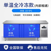 하부냉장고 스텐 냉장 조리대 작업대 냉동 평대 수평 싱크대 주방, 공식 표준, 180x70x80cm, 디럭스 냉동고