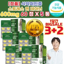 잠이 안오는이유 안와요 잠이 안올때 잠을 깊게 못자요 자도 피곤 잠 못잘때 잘오는 제 약 사 차 영양제