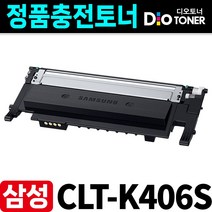 디오토너 삼성 CLT-K406S CLP-360 CLP-364 CLX-3300 CLX-3304 CLX-3305W CLX-3307FW SL-C462W C463W C467W 재생, [CLT-C406S] 파랑