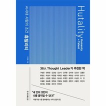 이노플리아 휴탈리티 AI시대사람의 조건, One color | One Size@1