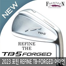 [포틴] REFINE THE TB-5 FORGED 경량스틸 6아이언세트 2023년/병행, 스틸 6아이언(5-PW)-R