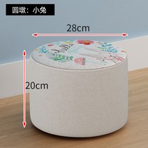 귀여운 원형 스툴 의자 미니 작은 소아과 체어, 토끼 높이 20cm