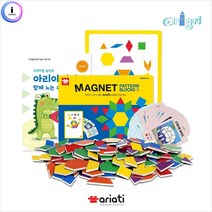 위withh_h17 마그네틱 패턴블록 176pcs(MRMP-013) A4매쓰보드포함 자석 어린이학습교구 도형 초등수학 유아♥withy, ♥withyou!