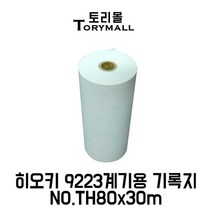 히오키 9223계기용 기록지 NO.TH80x30m 5롤 80x30m