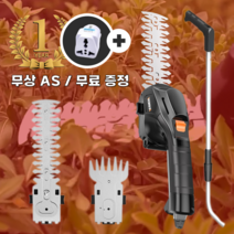 BOL 소형 충전 전정기 무선 충전식 트리머 전동 예초기 미니 소형 전기 헤지 가지치기 커터 세트, 짧은날 1 + 긴날 1 + 장대, 1개