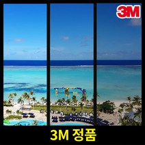 3M 단열필름 ES 1롤 10m, ES20
