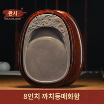 옛날 단계석벼루 단계연 서예도구 매화 먹 용, 8인치 매화[나무 상자]