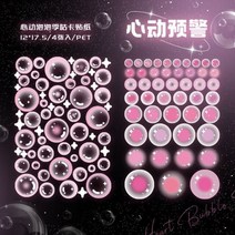 슬램덩크 스티커 문구 하트 워밍 버블 시즌 일기 플래너 장식 모바일 스크랩북 공예 4 피스팩, 신동유징