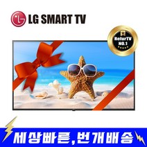 LG전자 55UT640S0UA UHD TV 55인치(매장방문) Z, 지방 스탠드설치비포함