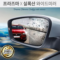 블랙라이노 와이드미러 사이드미러 스포티지 백미러, 1개, 51.스포티지R 13년형이후