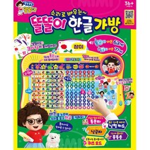 우리아이 한글공부 음악놀이 한글가방 6세한글공부