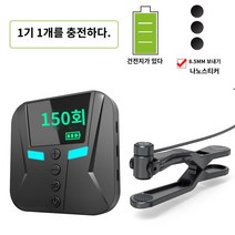 오토클리커 자동터치 클릭기 메크로 핸드폰 반복터치, 충전 대화면 클릭기 [리튬전지 내장] + 1클릭 헤드, 150단 속도조절