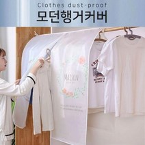 먼지 행거커버 드레스룸 정리정돈 옷걸이커버 블라인드 옷 행거 가리개, 행거커버_선인장