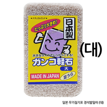 무기질기포 일본 경석 발돌 대, 3개, no6051
