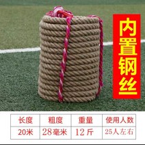 줄다리기 ，밧줄 장갑, 25인(20m, 6kgs) 대마로프(강선 포함)