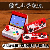 오락실 게임기 가정용 오락기 게임 기타게임기 가정용, K 트렌디한 네트 레드 같은 스타일의 조합  게임기 +