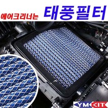 HAPST_ 자동차필터 필터 차량용에어컨필터 태풍필터교체 차량에어콘필터 +icx턎vislz, 선택_ 태풍필터 트레일 블레이저, 상품선택함
