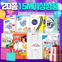 [특별행사] [60개이상] [15m이상 도톰한국산펄프 3겹30롤 화장지 휴지] [손잡이일체형] (14m13g유사품주의), 14[18m+정품]유플러스화장지3겹30롤