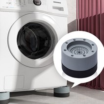 Vision Company 드럼 통돌이 세탁기 받침대 [검정받침+회색기둥 세트] 건조기 냉장고 바닥 균형 수평 맞추기 층간 소음 진동 방지 높이 조절 단차 흔들림 미끄럼 밀림 스토퍼 다이 다리 발판 설치 받침 매트 패드 밑판 깔판, 1세트, [검정받침 4개+회색기둥 12개 세트] 진동흡수 높이조절 부식방지