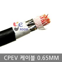 CPEV케이블 0.65mm 5P(10가닥) ~ 100P(200가닥) / 시내쌍통신케이블 옥외전화선 0.65mm 5Pair(10가닥) ~ 100Pair(200가닥) / M판매, 100P (200C)