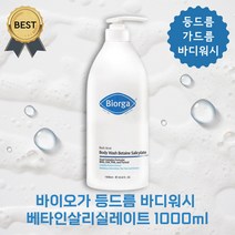 [본사정품 할인] 바이오가 등드름 가드름 바디워시 베타인살리실레이트, 1000ml x 1개
