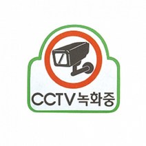 펠트 글자 청양토이 펠트사인 3000 - CCTV 녹화중