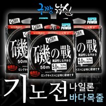 구짱낚시 기노전 바다목줄 50M 1.0~5.0호 나일론줄, 2.0호, 기노전 목줄
