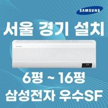 삼성전자 인버터 벽걸이 에어컨 6평 7평 9평 10평 11평 13평 15평 정직한 설치비용 서울무료배송 빠른배송설치 포토리뷰이벤트 진행중 당첨시 선풍기발송!!, 삼성 11평