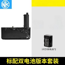 VG-C4EM 배터리 수직 카메라 핸들 소니 A7R4 A9II A7S3 A1 용 이중 수명 FZ100 구획, 02 kit3