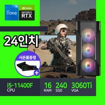 아고라시스템 게이밍 컴퓨터 조립 본체 인텔 11세대 RTX3060Ti 24인치 모니터세트 베틀그라운드 리니지M 오딘 디아블로, 베놈블랙