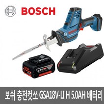 BUyuS충전컷소세트 충전컷소 18v 보쉬 5.0AH굿딜 브이숍, 상세페이지 참조