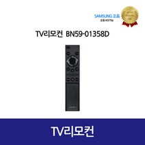 [삼성정품] 삼성 TV 리모콘 BN59-01358D