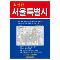 [하나북]서울특별시 [개정판 ]