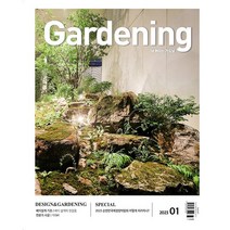 [ 월간지 ] 월간 Gardening 01월호 2023 | 월간 가드닝