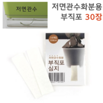 자동물공급 저면관수화분용 부직포 심지 30장 삼투압 화분, 단품