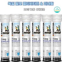 물에타먹는 발포형 종합비타민 미네랄 독일 비타민워터 액상 음료 발포정 마시는종합비타민 미네랄워터